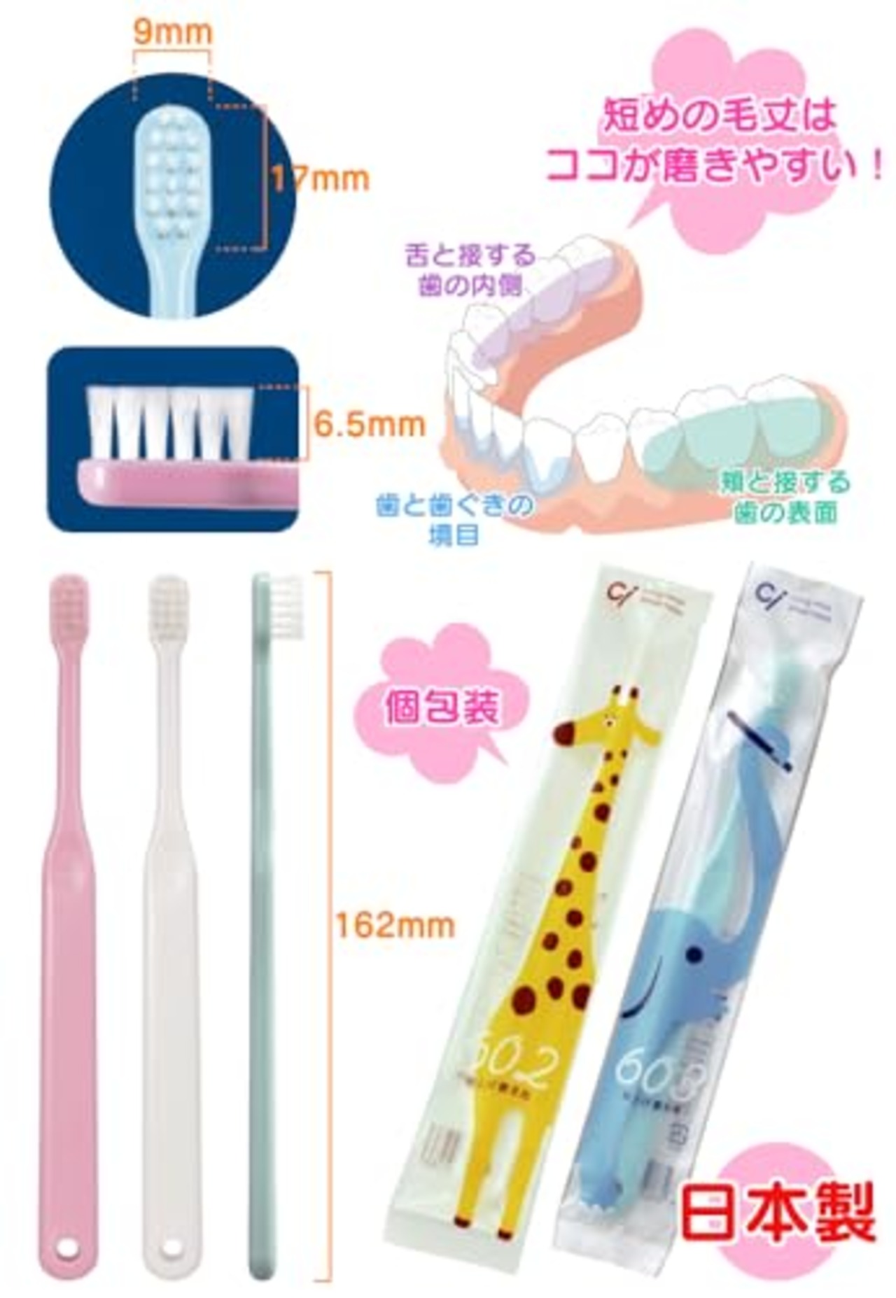 Ciメディカル 歯ブラシ Ci602 子供用歯ブラシ 仕上げ磨き 30本入 アソート