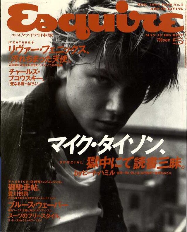 Esquire エスクァイア日本版 1994．05．01