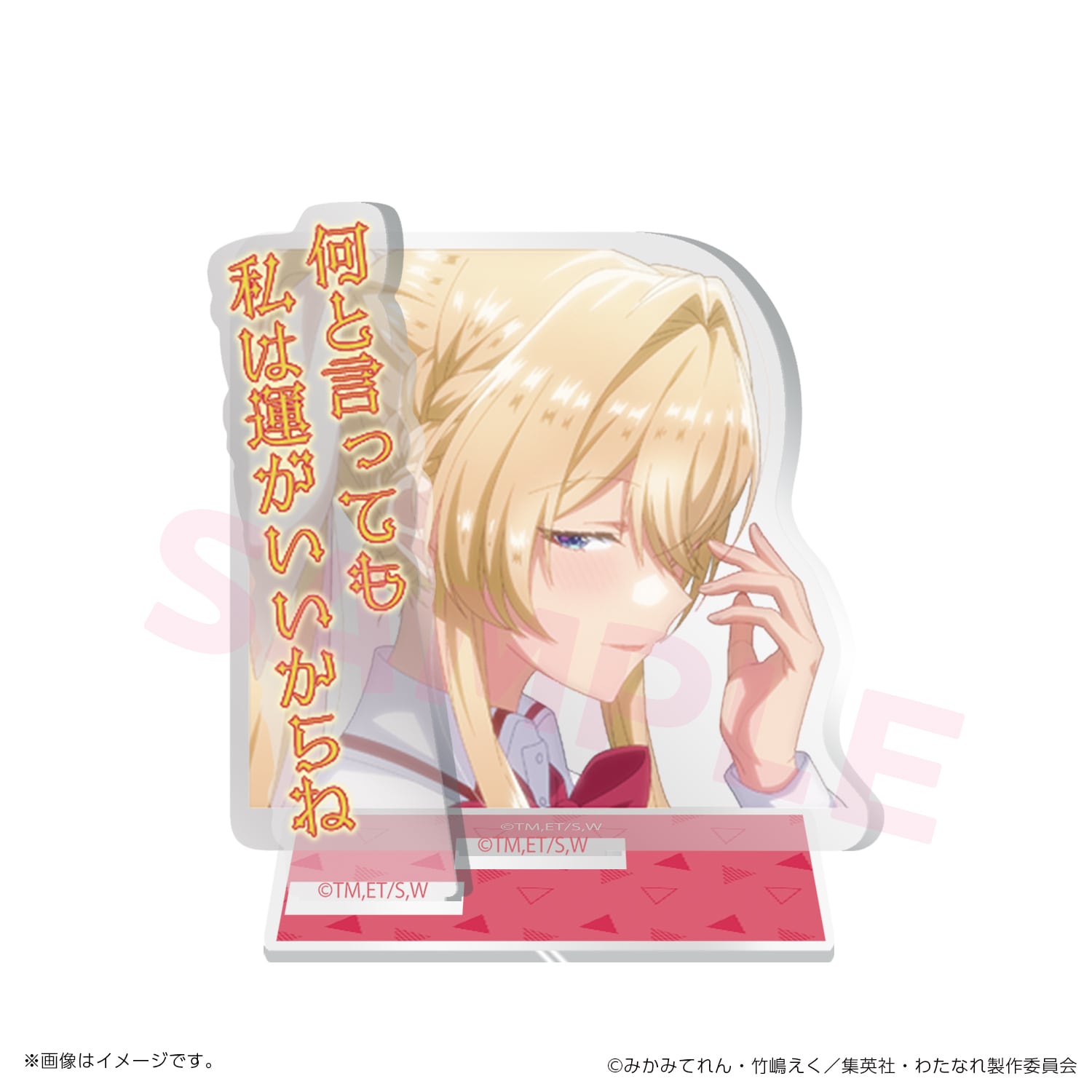 わたなれ】ランダムセリフアクリルスタンド（単品） | studioMOTHER