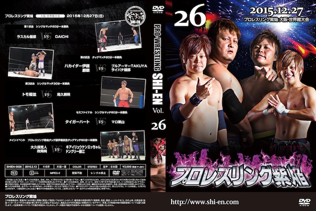 DVD vol24(2015.8/16世界館大会)