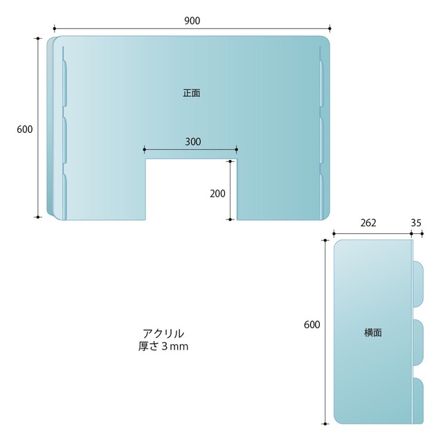 【窓有り】W900×H600cm　三面アクリルパーテーション