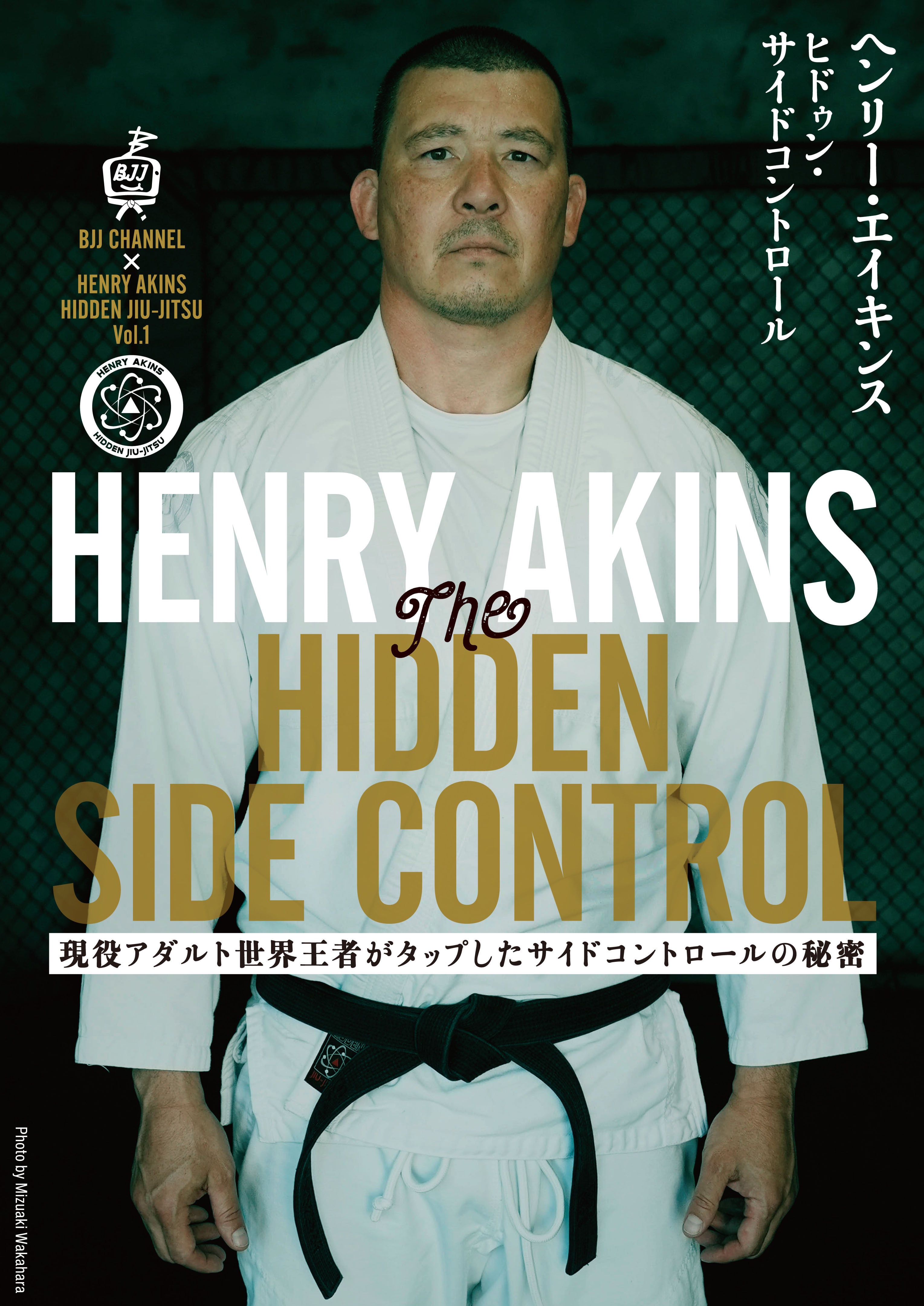 ブラジリアン柔術教則を買うならBJJチャンネルオンラインショップ BASE店