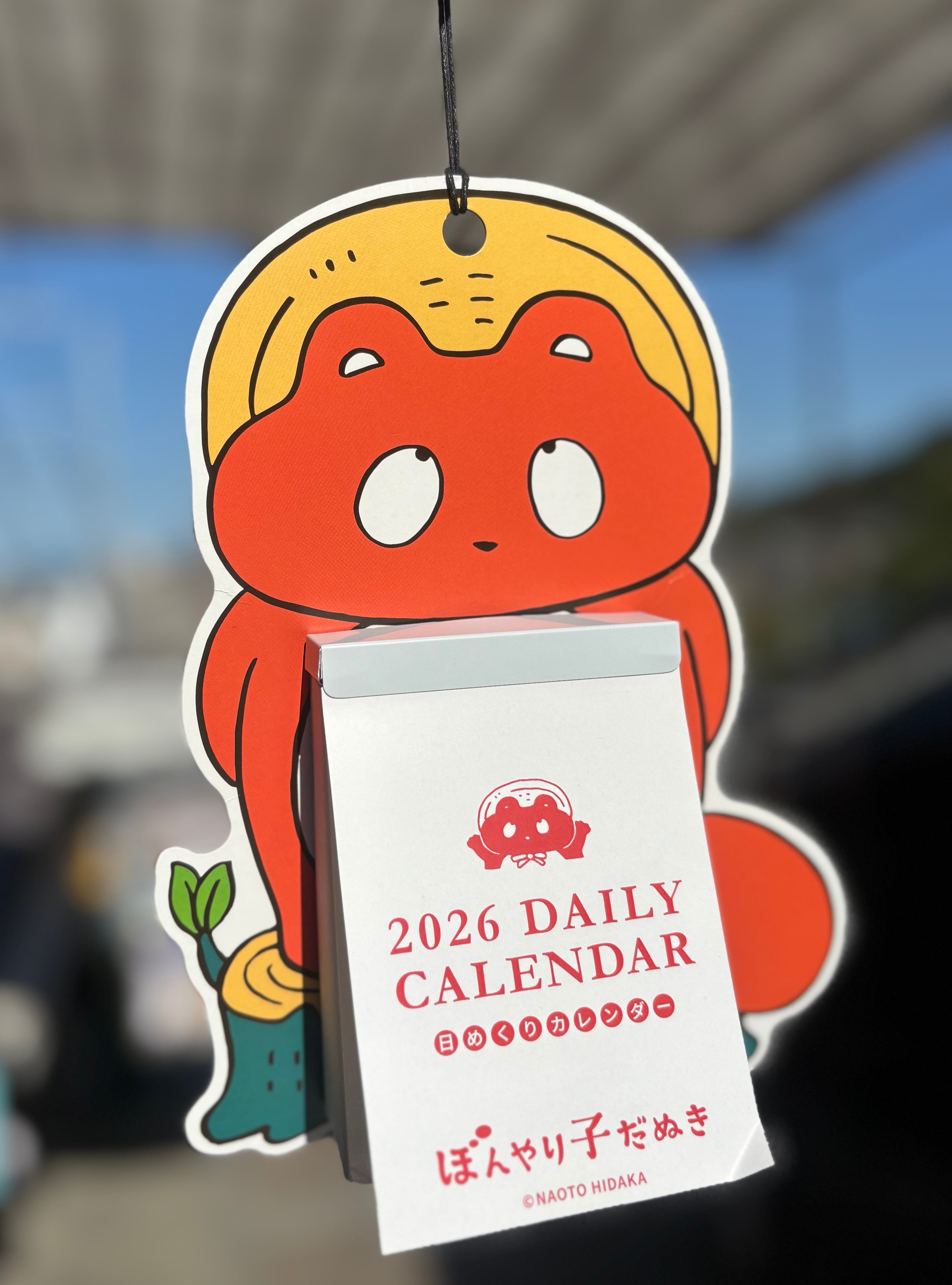 ぼんやり子だぬき日めくりカレンダー2026年 | ご利益や＆龍のキャンバス