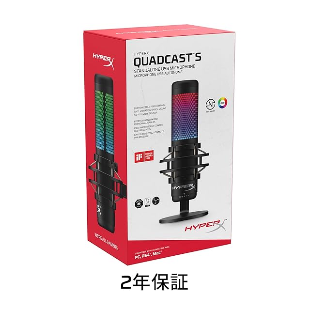 HyperX QuadCast S スタンドアロンマイク RGBライティング