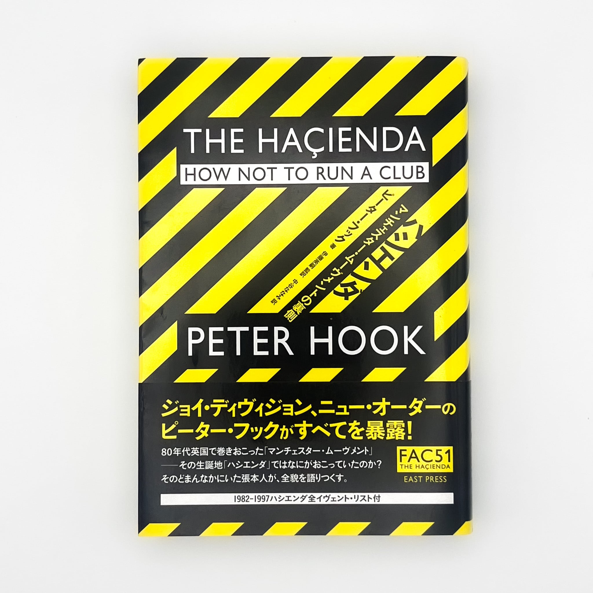 書籍】田中雄二／電子音楽 in JAPAN | はじのさと ASANOYA BOOKS