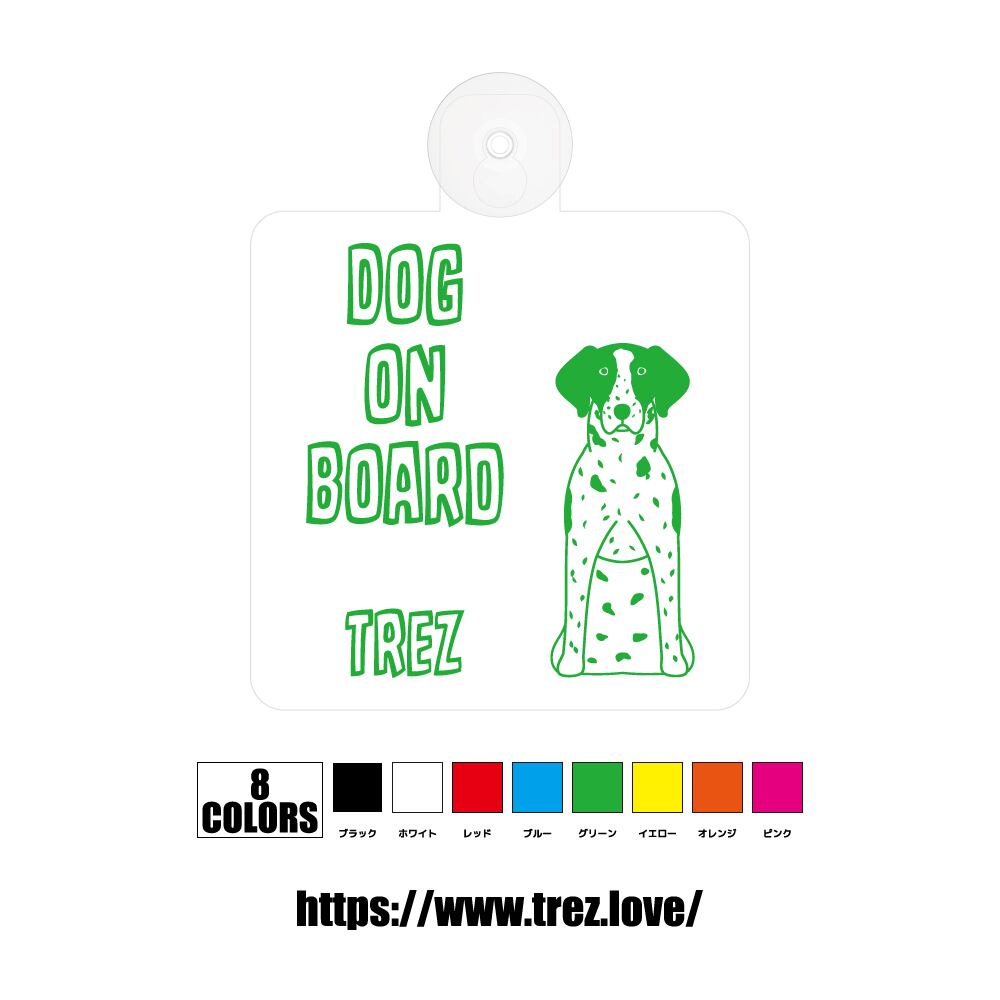 全8色 名前入り DOG ON BOARD ジャーマンポインター ラインアート 吸盤