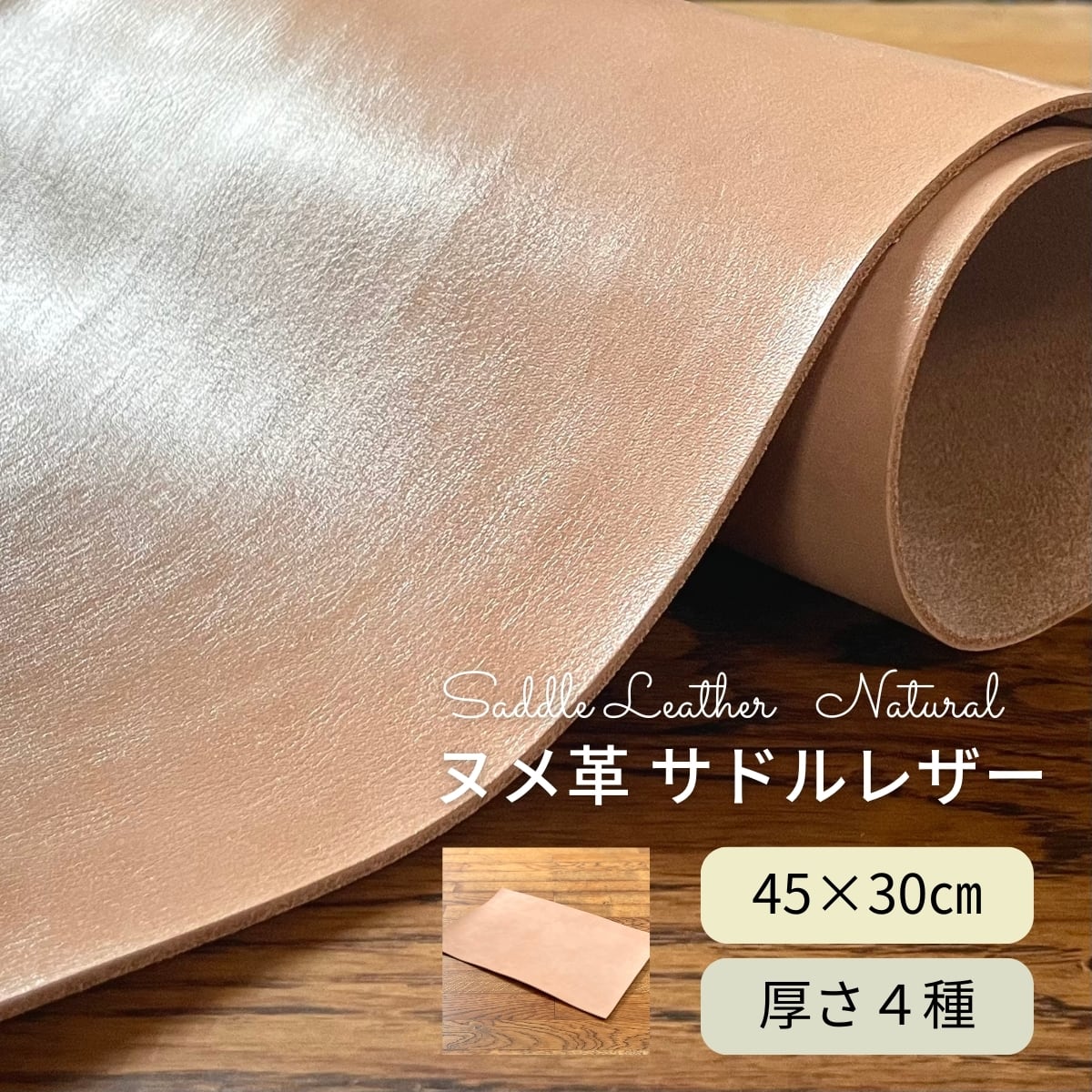Mol様　オーダー製作　専用出品　ブラウン　ナチュラルヌメ革 8ca63a89243b3206860e170562177a