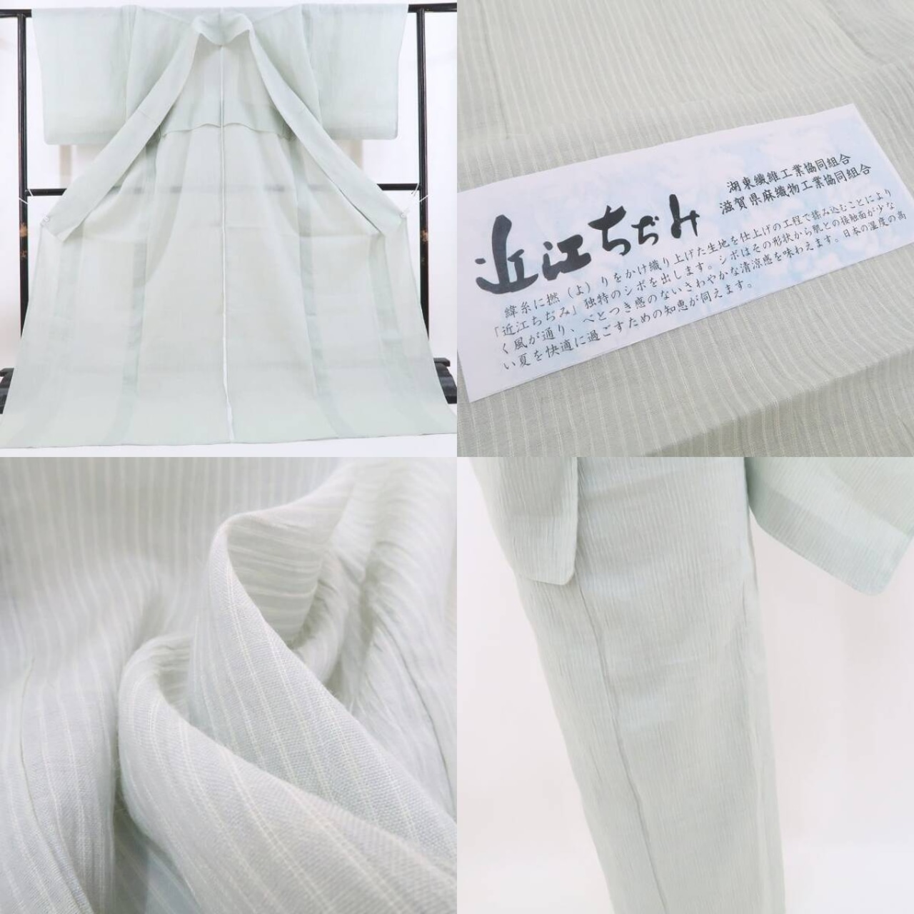 新品 麻 縦縞 洗える夏着物 仕付け糸付 トールサイズ“ほんのり薫る青磁 