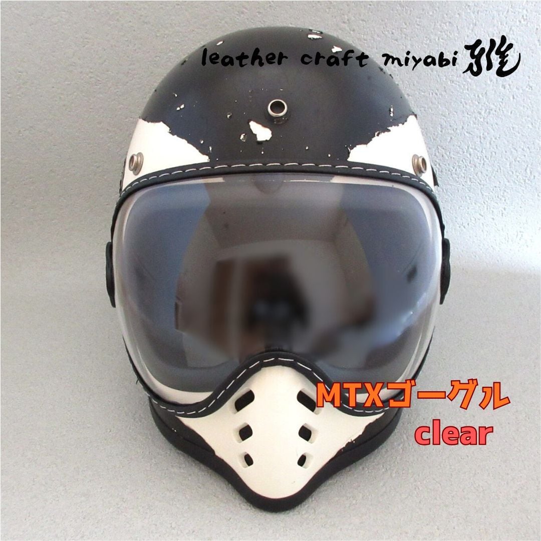 MTXにジャストサイズ！社外バブルゴーグル【新品】クリア・シールド