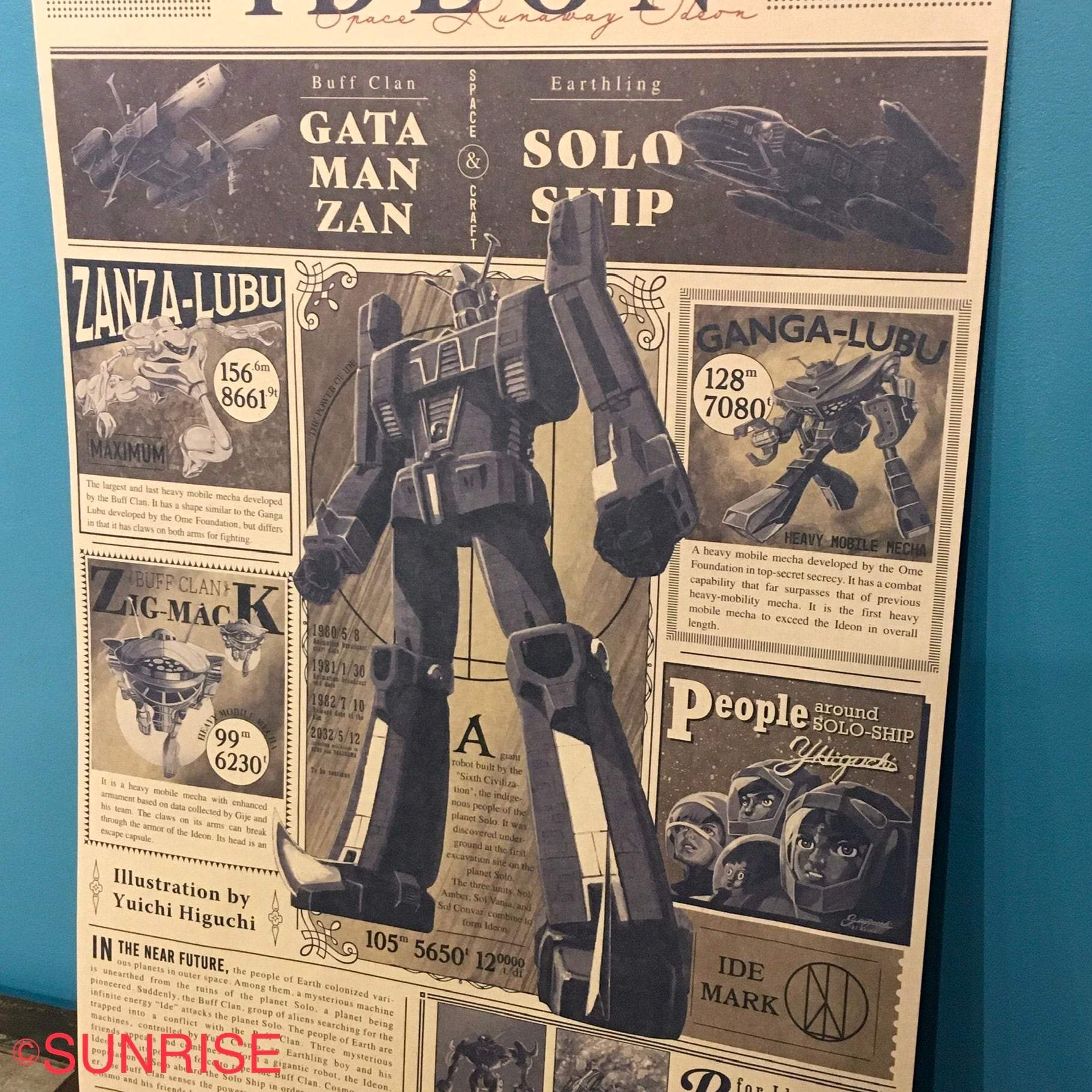 イデオン放映40周年記念 巡回展「ポスター」各2種 | HOW HOUSE