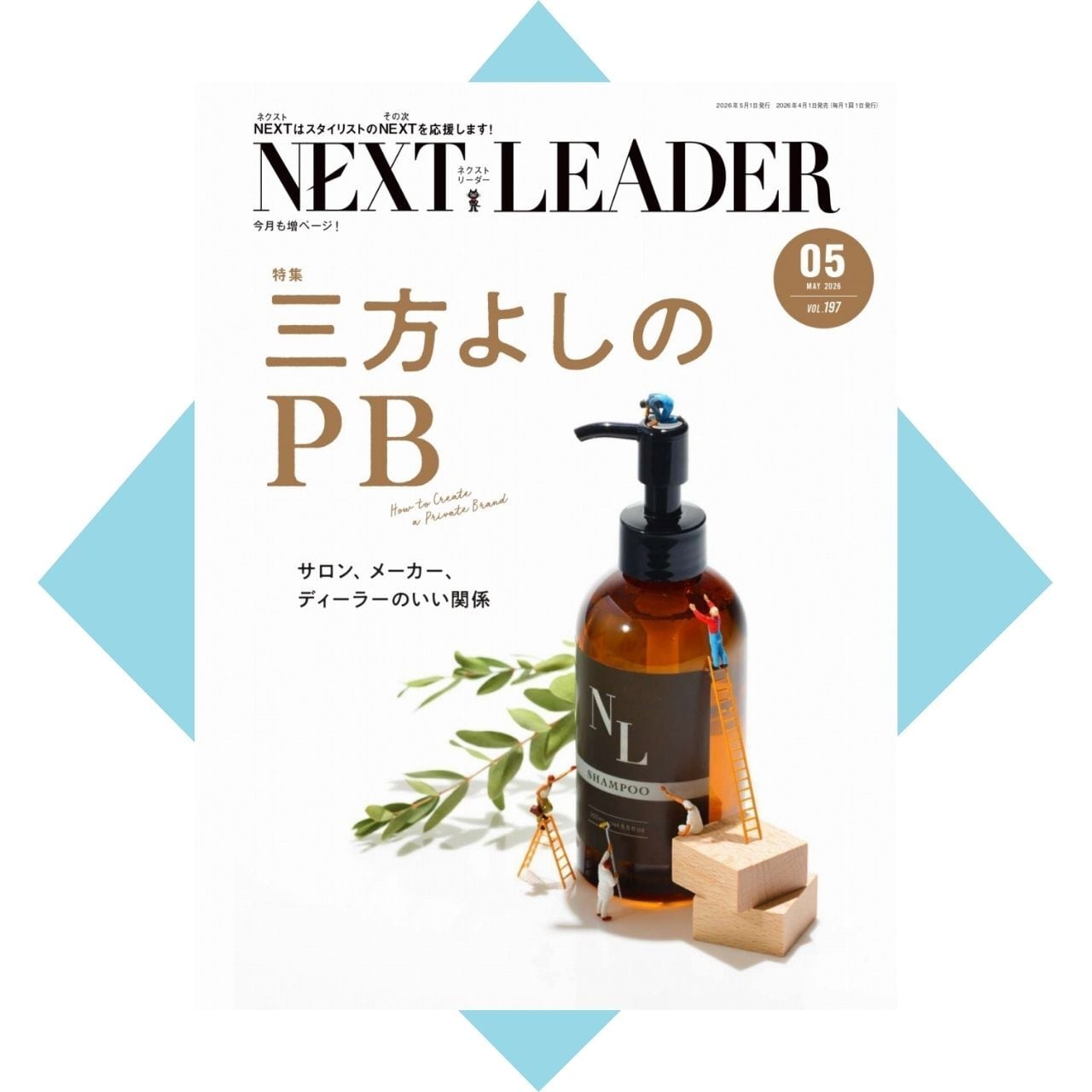 髪書房オンラインショップ