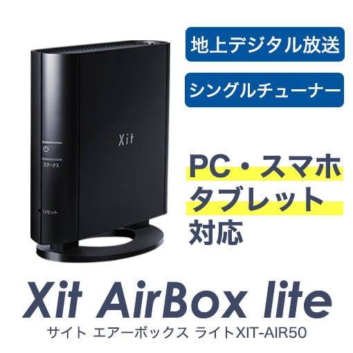 Xit AirBox (Buffalo製500GBHDD+同軸ケーブル1m付き)