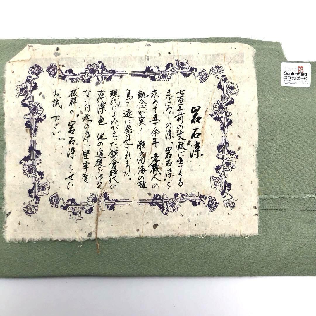 色無地 幻の染 岩石染 作家物 暈し 灰緑色 ガード加工 K-3355