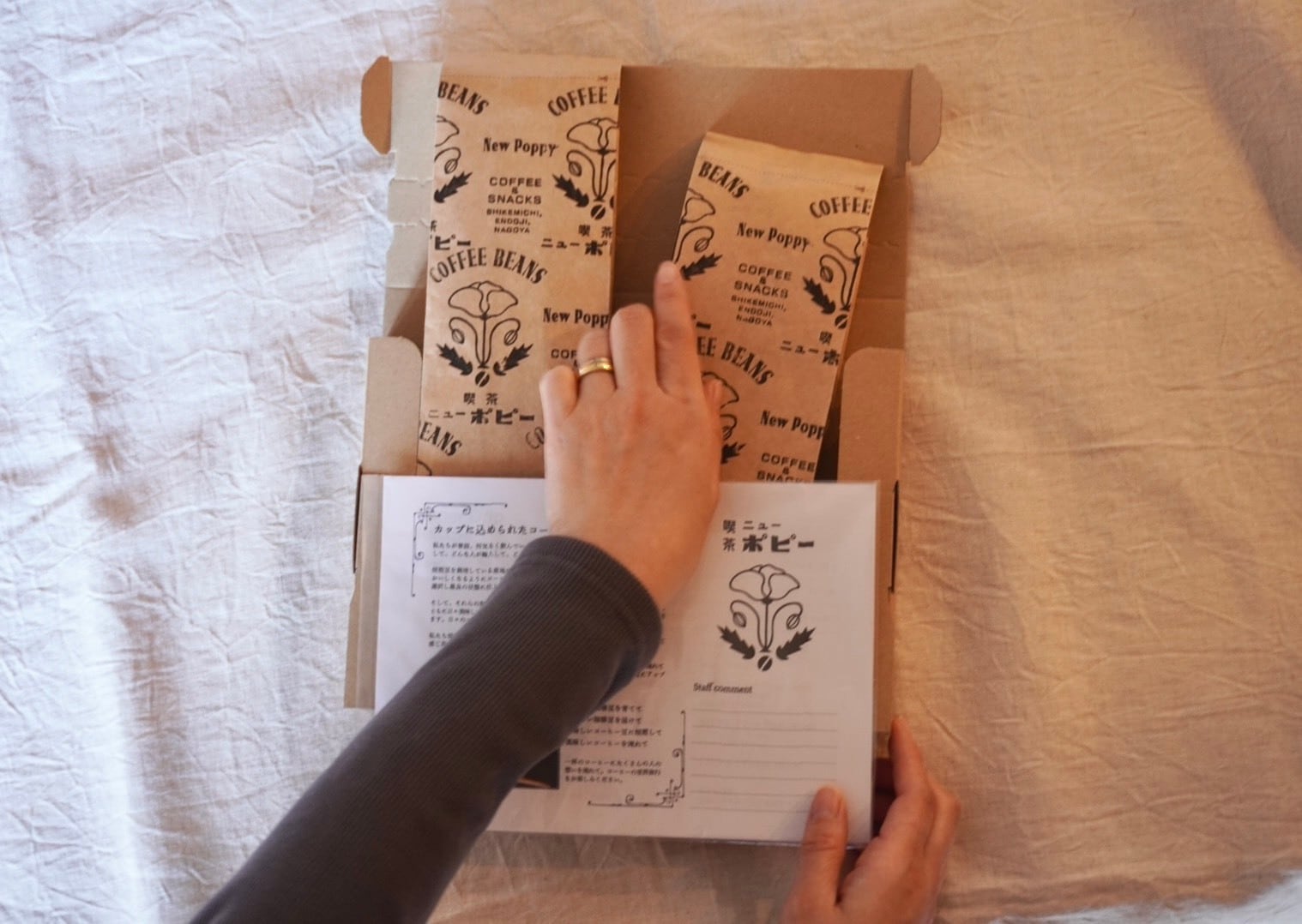 ニューポピーの定期便