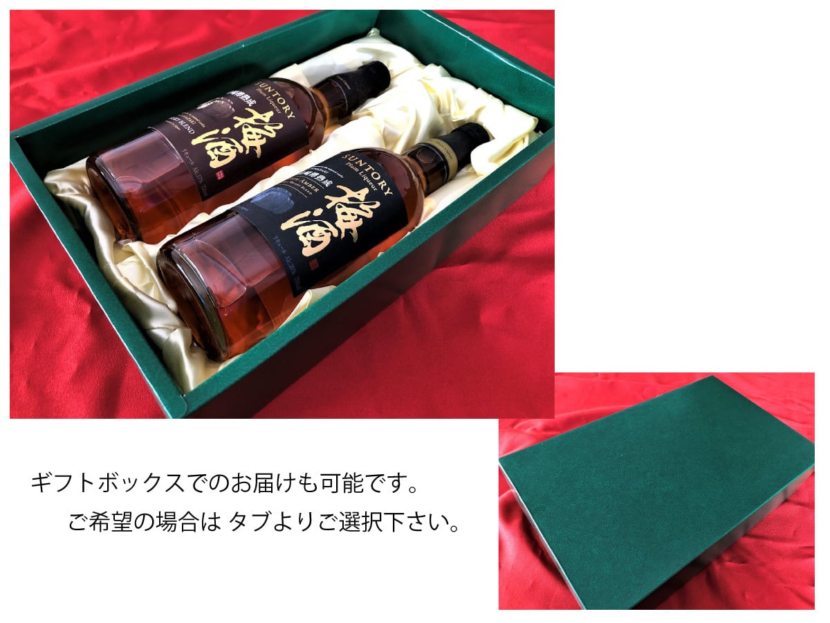 サントリー梅酒 山崎樽熟成/山崎樽熟成 リッチアンバー 750ml 飲み比べ