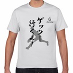 ゲッツー行くよTシャツ　ホワイト