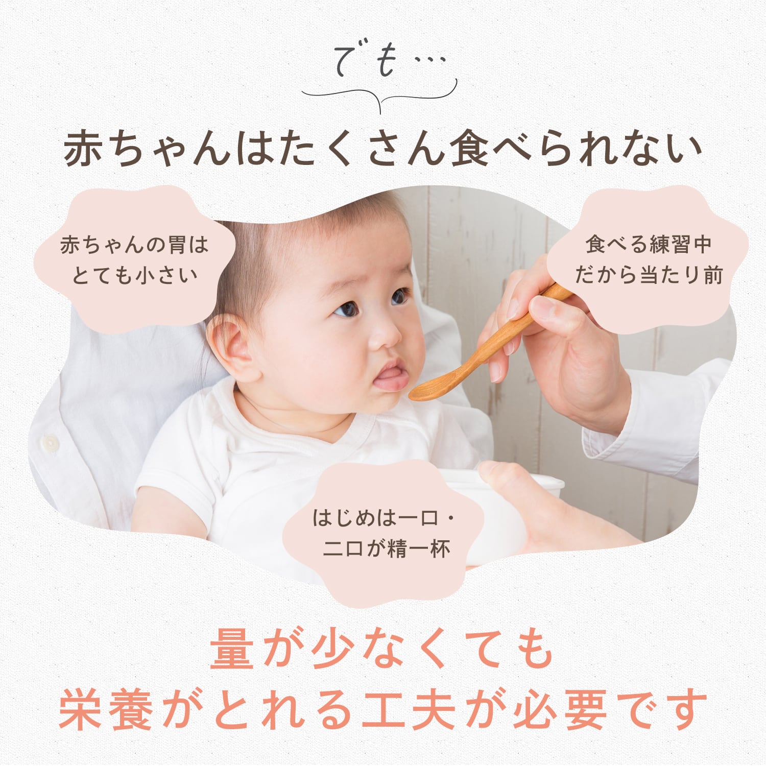 おすすめスプーン付き「楽する離乳食、はじめよう。」カムハグ はじめての離乳食セット