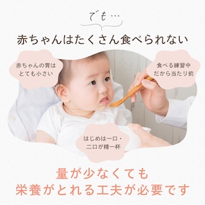 おすすめスプーン付き「楽する離乳食、はじめよう。」カムハグ はじめての離乳食セット