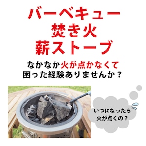 SOLSTICKAN（ソルスティックカン） FIRELIGHTERS(ファイヤーライターズ) マッチ型着火剤