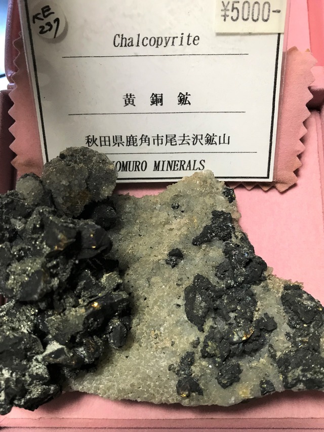 苦灰石　DOLOMITE　