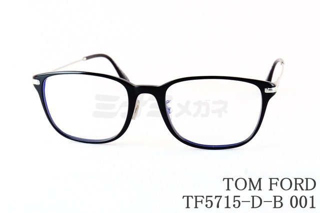 TOM FORD ブルーライトカット TF5715-D-B 001 スクエアメンズ レディース 眼鏡 おしゃれ アジアンフィット メガネ トムフォード
