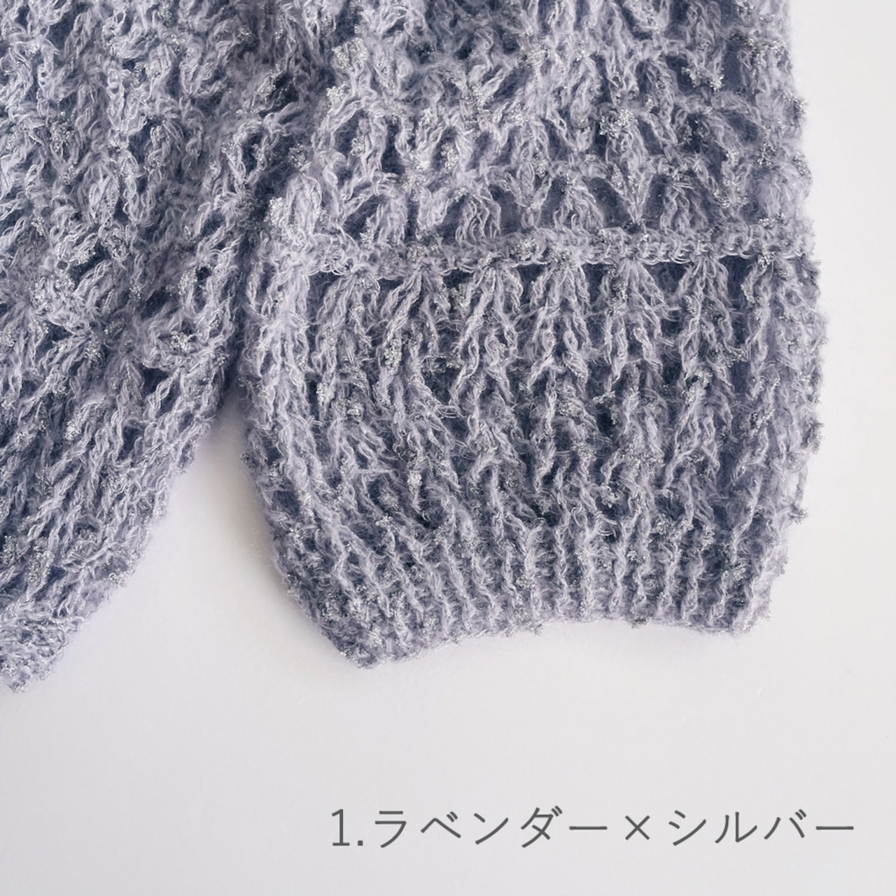 [Kit] ラメメッシュプルオーバー