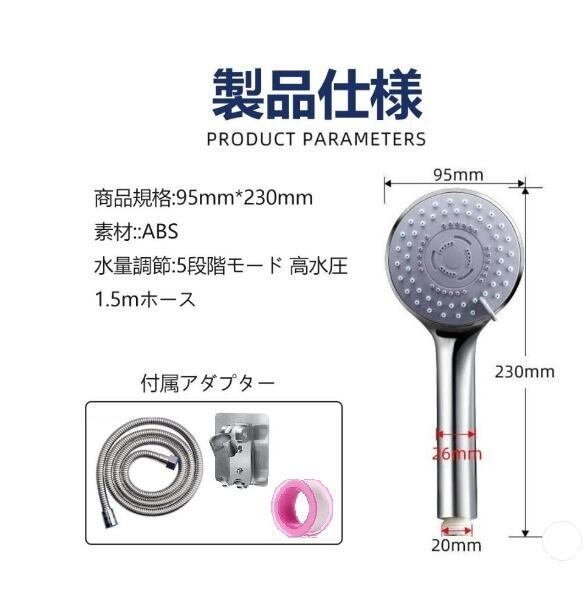 クローム仕上げ シャワーヘッド ホース付き