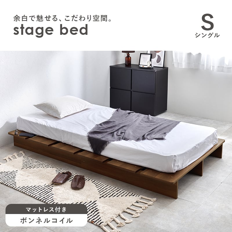 【組立式】耐荷重350kg シングルベッド ステージベッド ボンネルコイルマットレスセット 2色展開 一人暮らし ワンルーム 幅120cm