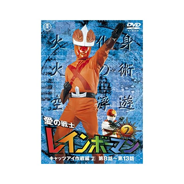 DVD】サミュエル・フラー監督 / 四十挺の拳銃 | Pay ID