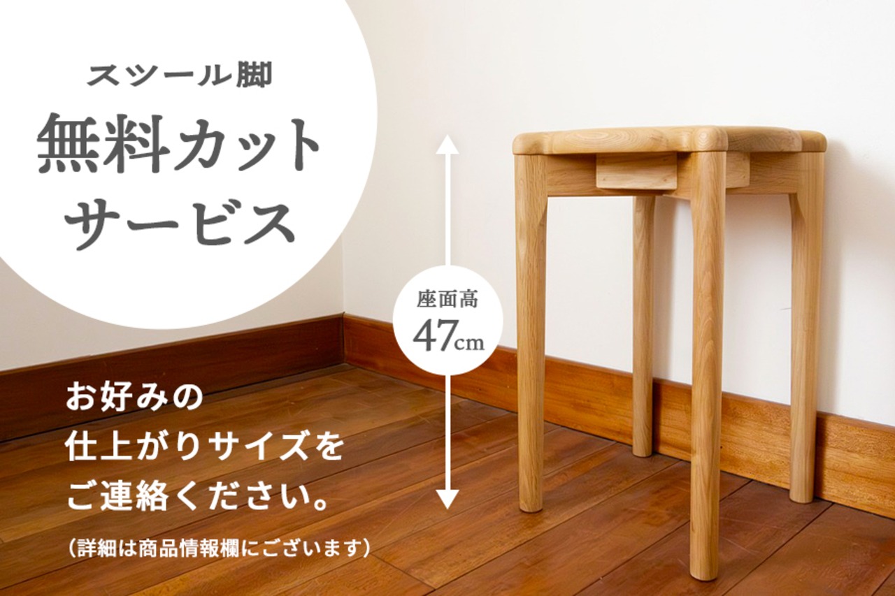 【脚カットサービス】うずまき状の座面がアクセント。スタッキングスツール。　ナラ無垢材/北海道産/スツール/脚カット