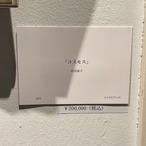 コスモス 2