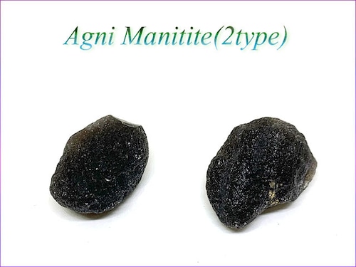アグニマニタイト原石（2タイプ）