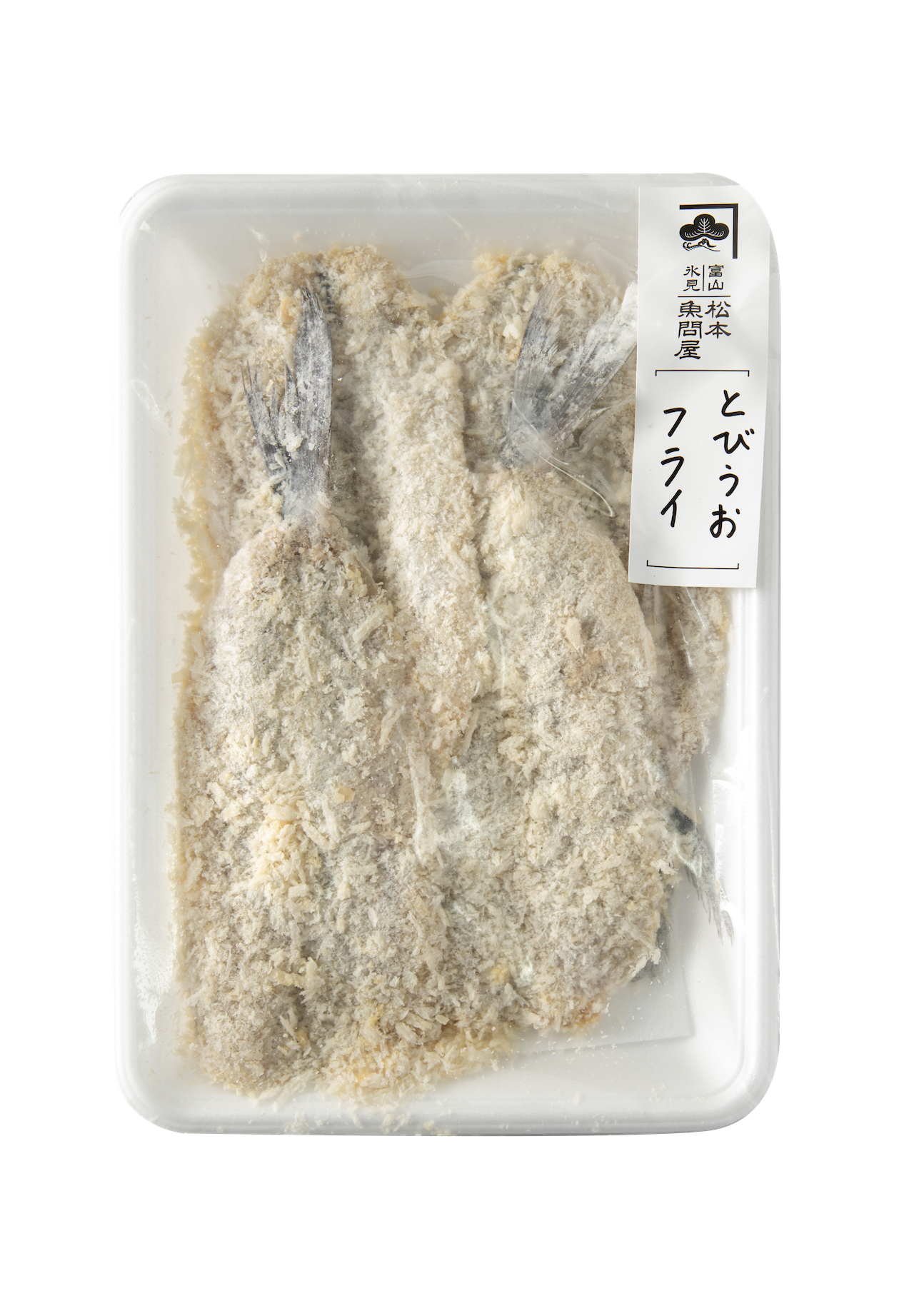 手作りフライ とびうお 松本魚問屋 水と匠 公式通販サイト 富山のお取り寄せセレクトショップ 手作りフライ とびうお 松本魚問屋 水と匠 公式通販サイト 富山のお取り寄せセレクトショップ