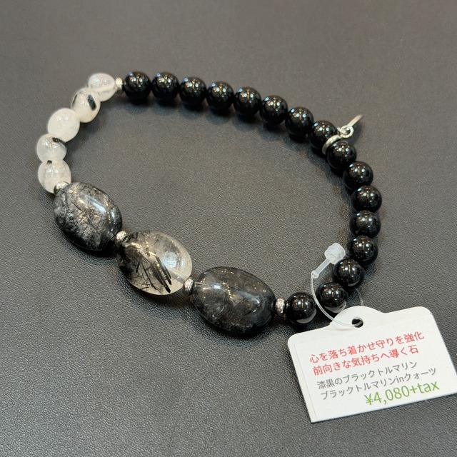 【健康と守りを願う】ブラックトルマリン×ブラックトルマリンインクォーツ メンズデザインブレスレット【BR8095】