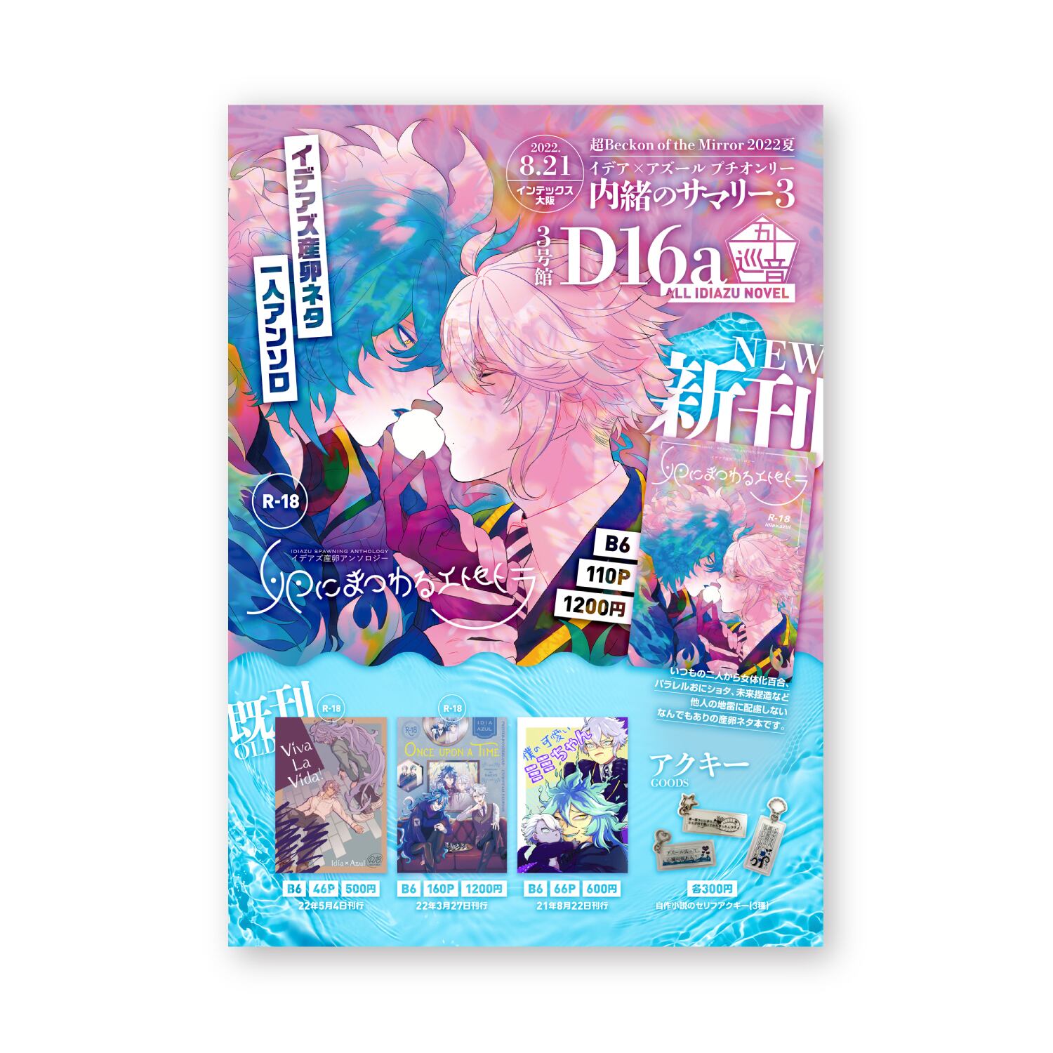 【たかぼー】8月27日テキスト出品 たかぼー】8月27日テキスト出品 たかぼー】8月6日