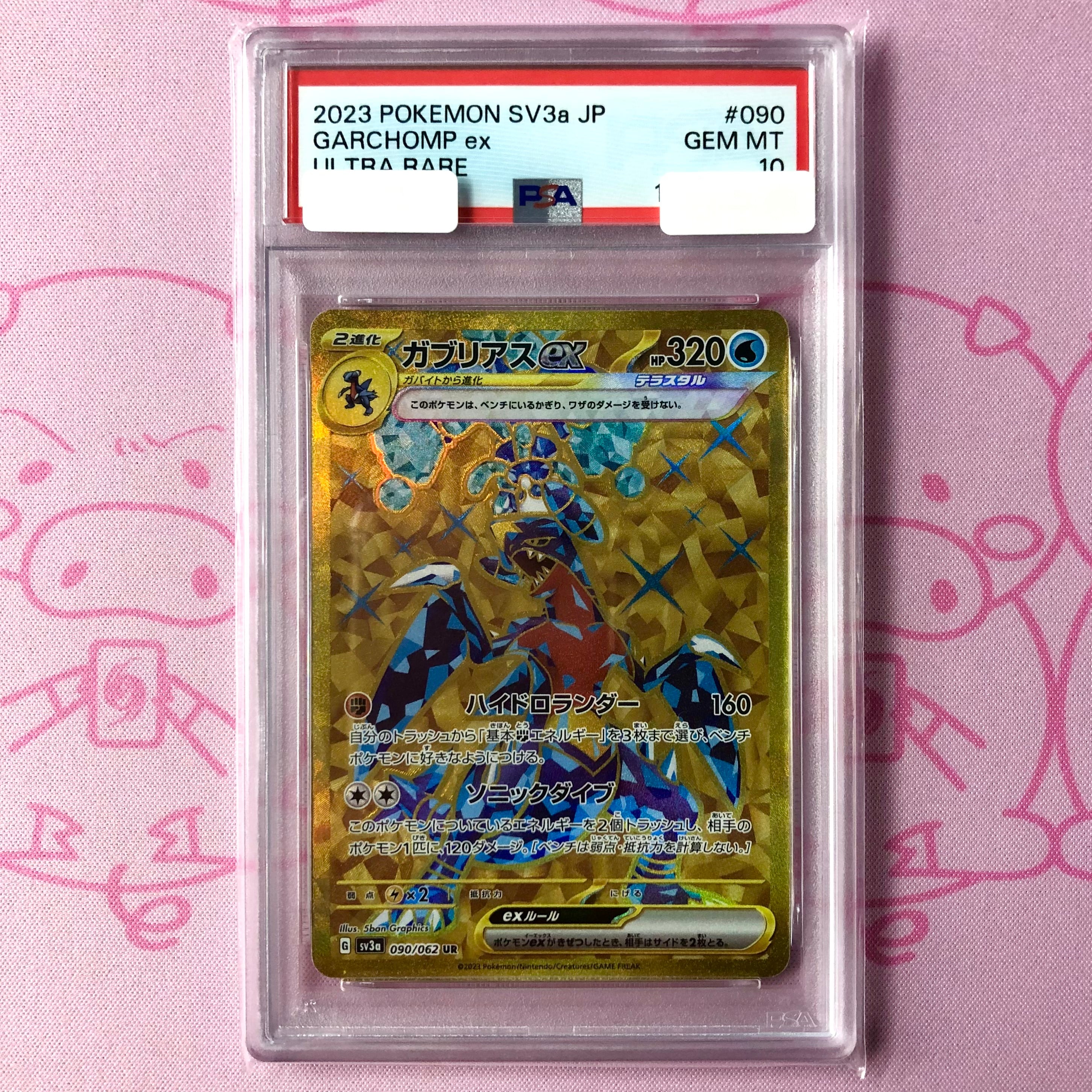 Aランク】ジャラランガGX（PSA10 SR | カードショップ Buu star