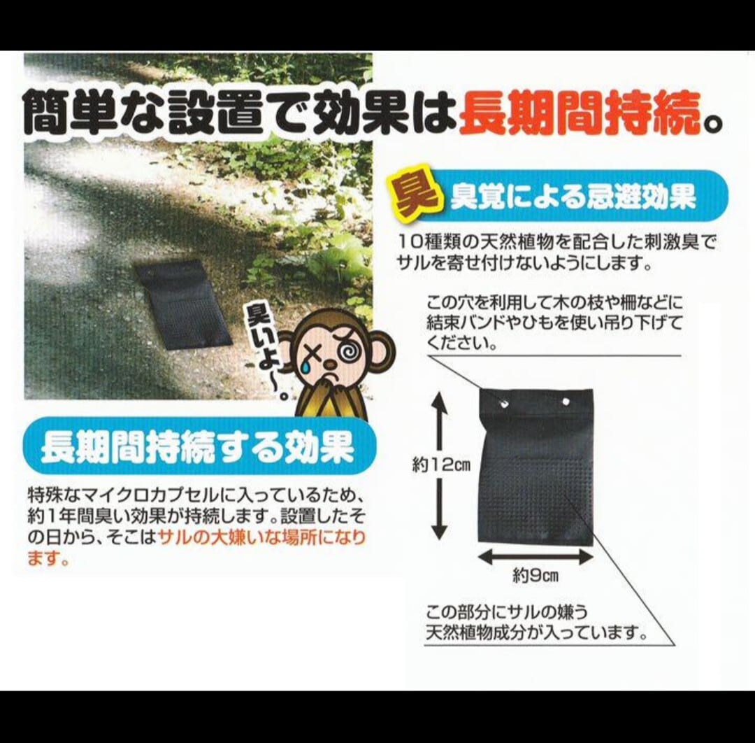 撃退タヌキ激臭シート 50個入 激辛臭が約2倍の強力タイプ 効果は驚き