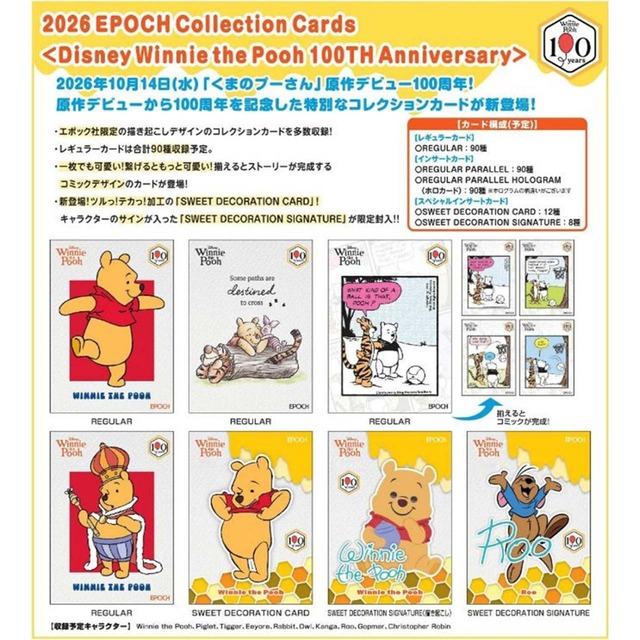 【ロット販売】【12入】DisneyWinniethePooh100THCC(7701438)