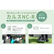 リサール酵産 カルスＮＣ-Ｒ 10kg（粉状）