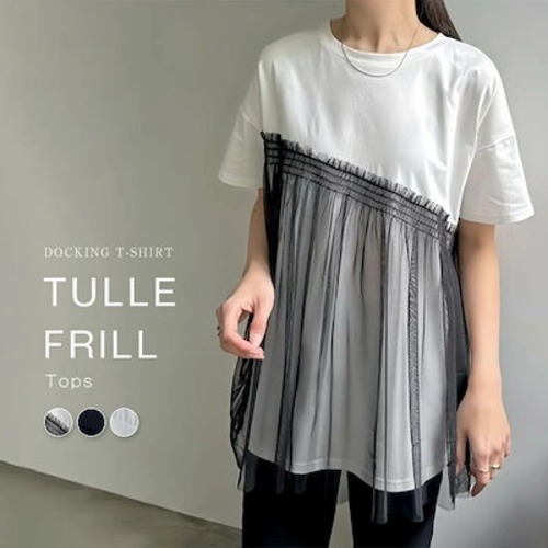 チュール ドッキング トップス レディース クルーネック 半袖 ドッキング カットソー プルオーバー Tシャツ 異素材切り替え チュール フリル 春 夏 半袖 ゆったり 大人フェミニン 半袖 おしゃれ