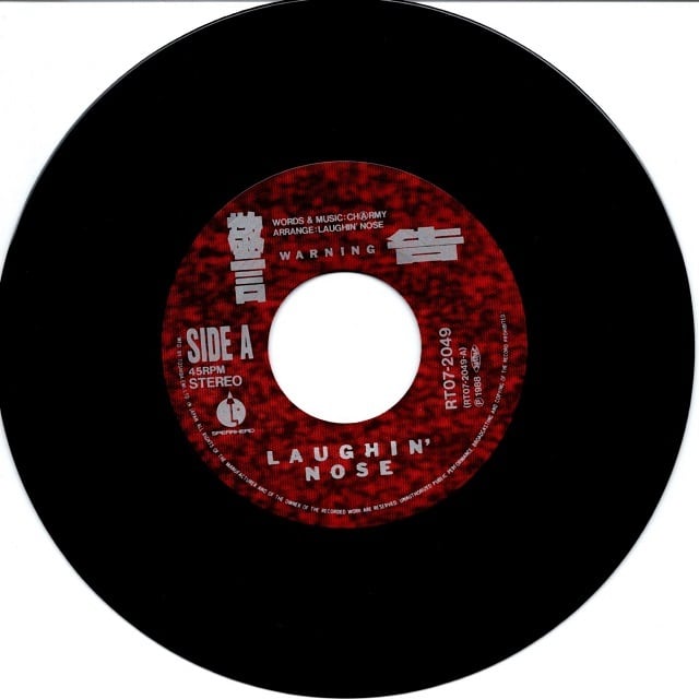 7EP】ラフィン・ノーズ – 警告 | マメシバレコード mameshiba records