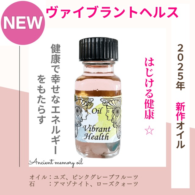 アンシェントメモリーオイル専門店|柴田ともこのメモリーオイル アンシェントメモリーオイル専門店|柴田ともこのメモリーオイル