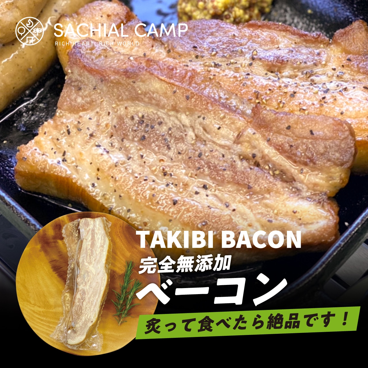 【炙って食べたら絶品です★】完全無添加ベーコン　200g（ブロック）