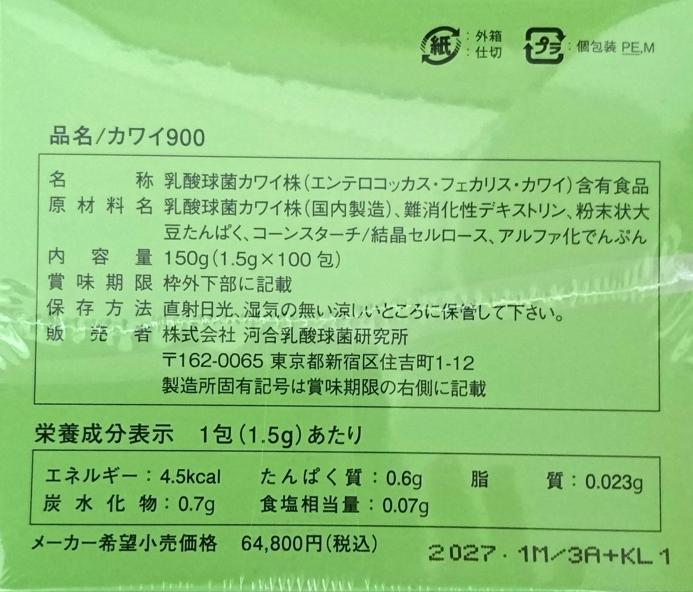 48138020_3