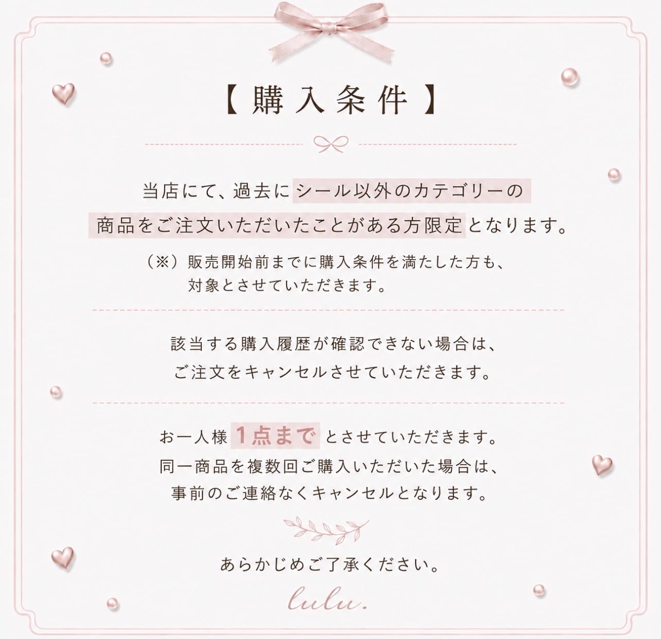 【要確認:購入条件あり】★ボンボンドロップシール　ほかほかボンボン