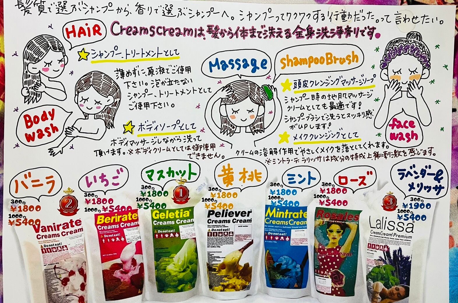 creams cream(クリームズクリーム)ジュレティア(300ml) | Pay ID creams cream(クリームズクリーム)ジュレティア(300ml) | Pay ID
