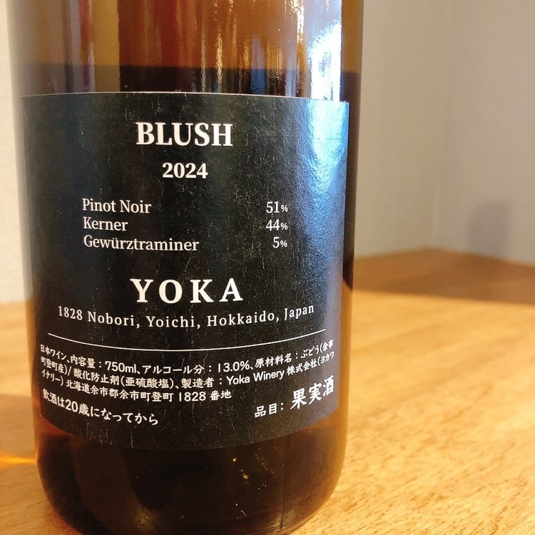 余香（よか） BLUSH 2024 | 髙野酒店