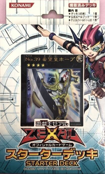 【美品】遊戯王ゼアル(スターターデッキ 未開封(サプライ)