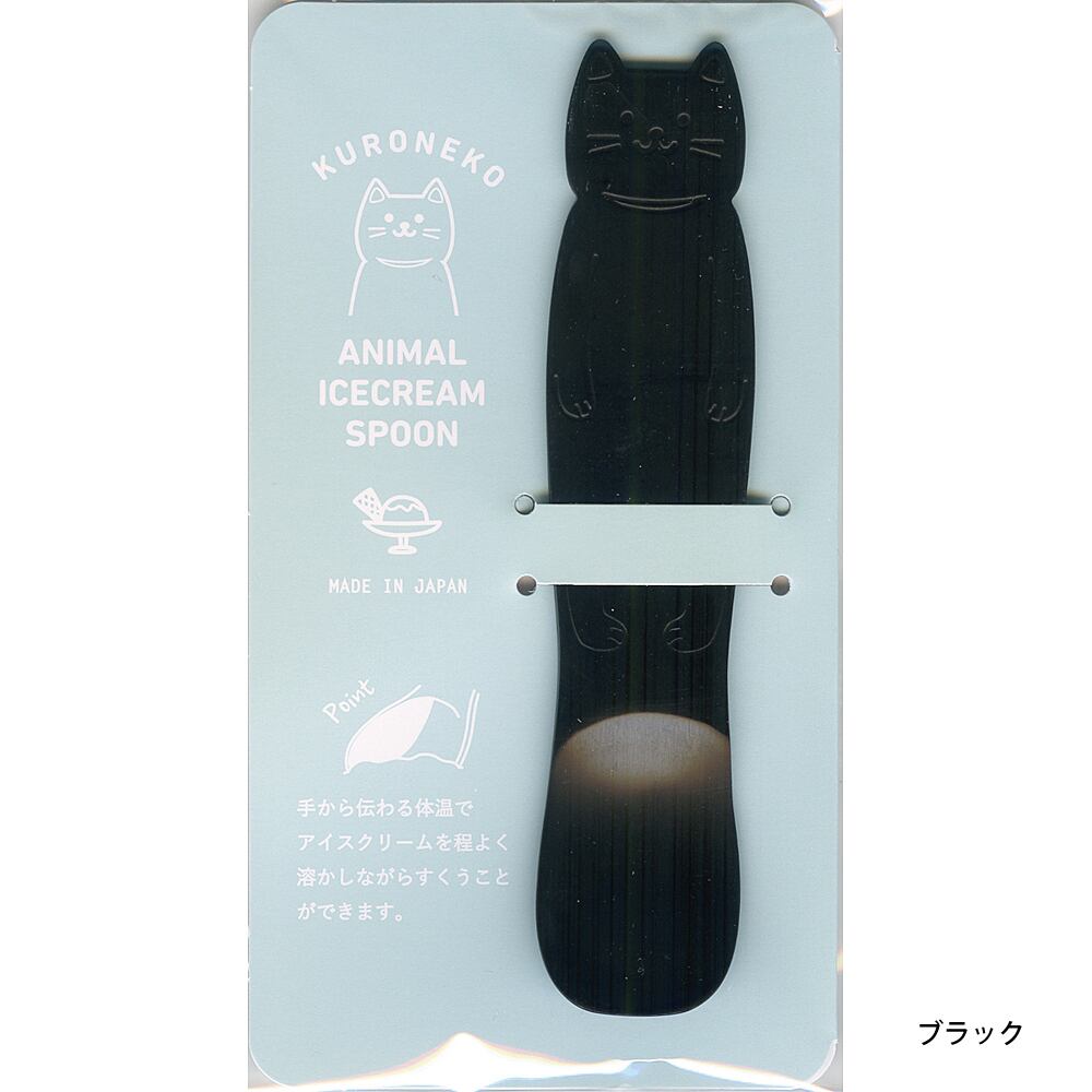 猫アイスクリームスプーン(アニマルアルミアイスクリームスプーン