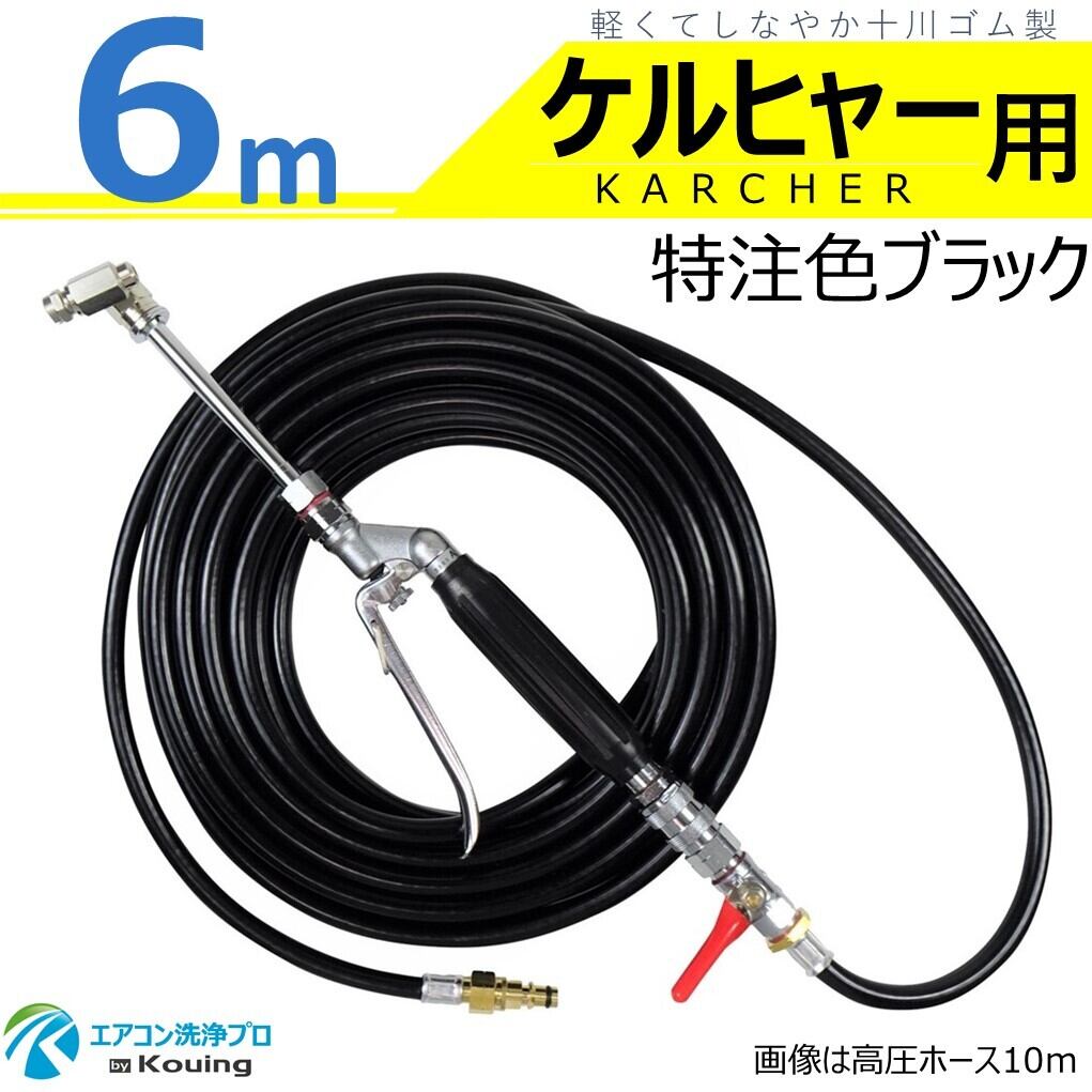 ひし型 エアコン洗浄 ノズル ガン 25cm 取付けネジG1/4 噴霧角度15° 噴